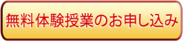 ウェブからのお申込みはこちら