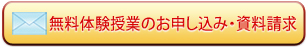 ウェブからのお申込みはこちら