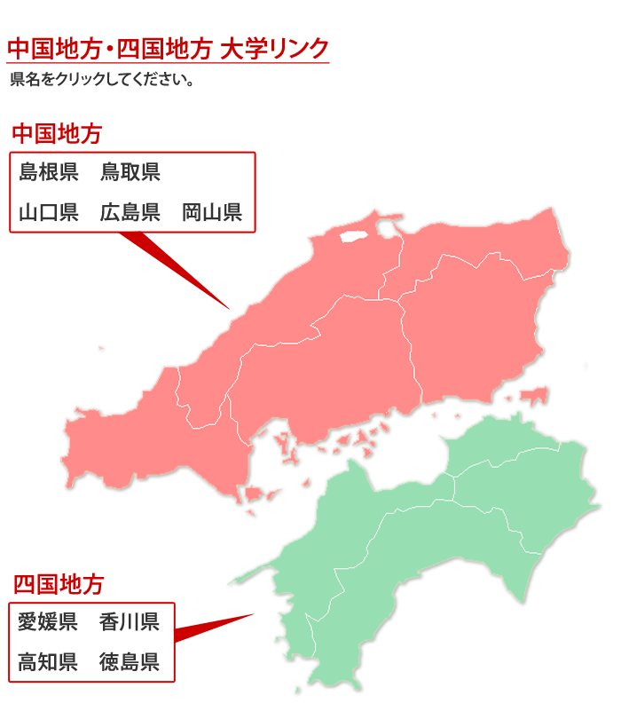 福山市高等学校地図