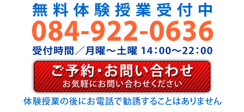 ご予約、お問い合わせ