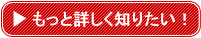 学習塾トップスについてもっと知りたい方はコチラをクリック